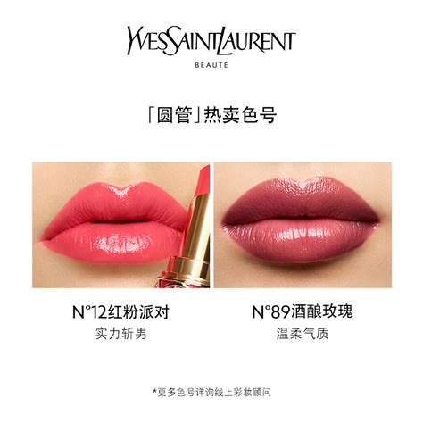 ysl 莹亮纯魅口红 48|圣罗兰莹亮纯魅唇膏 .